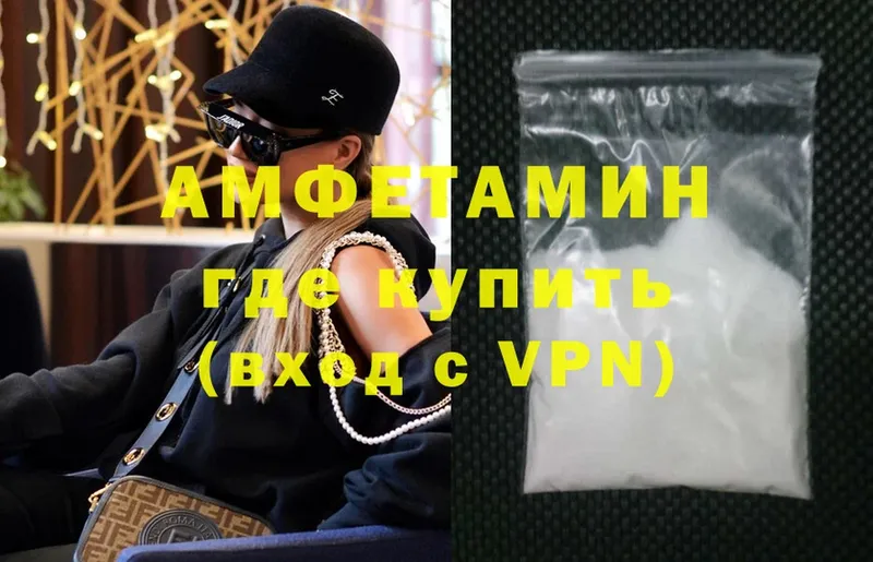 Amphetamine Розовый  маркетплейс телеграм  Мурино 