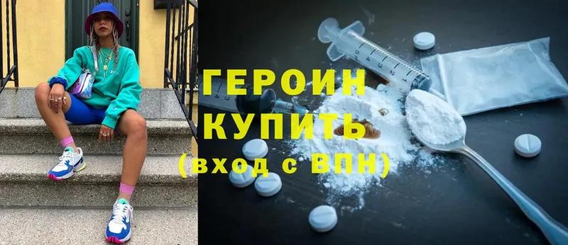 закладки  Мурино  ГЕРОИН Heroin 